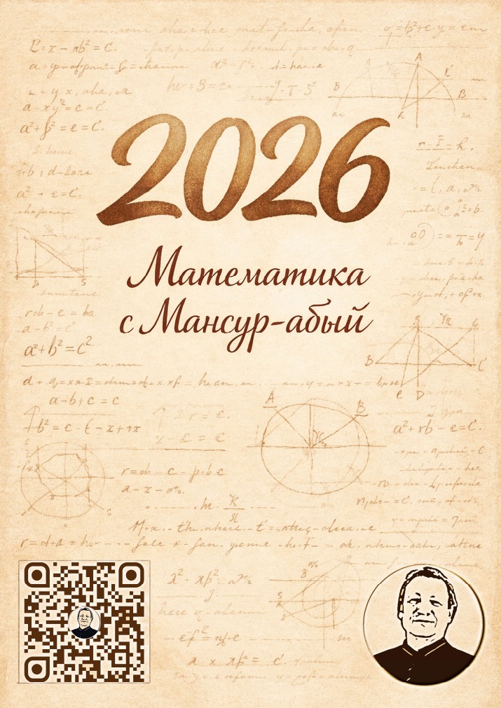 Cover: Mathematics with Mansur · 2026